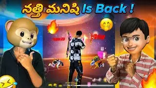 Natthodu Is Back 🔥🔥🤝 || Gajini గానికీ నత్తొనికి Fight 🤭😅🤣|| @funwithsrbyt || #freefire #funny #srb