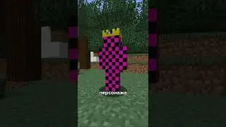 История Стива в Майнкрафте