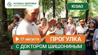 Анонс прогулки с доктором Шишониным в Москве 🏃‍♂️💪