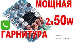 Bluetooth 4.0 усилитель  2 x 50 Вт  🎧 на TPA3116