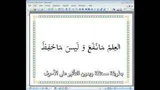 Highest accuracy of Arabic writing 2020
