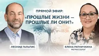 Леонид Тальпис и Елена Ратничкина | 
