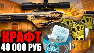 ВЫБИЛ SSG ЗА 40 000 РУБЛЕЙ И ОТКРЫЛ КАПСУЛУ ЗА 10 000 РУБЛЕЙ В CS2! БЕЗУМНОЕ ОТКРЫТИЕ КЕЙСОВ CS2