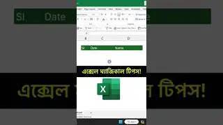 Excel Magical Tips 💪 Excel time saving tips and tricks 🌟 #excelshorts