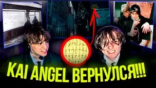 РЕАКЦИЯ на Kai Angel - SHOW OFF и РАЗБОР на ПАСХАЛКИ / THRILL PILL & Шайни - Я ГОВНО | РЕАКЦИЯ BABES