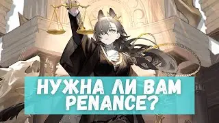 Обзор Penance | Arknights