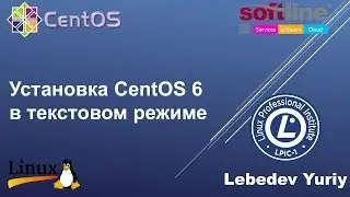 Установка CentOS 6 в текстовом режиме