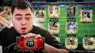 КУПИЛ ВСЕХ 112 ИГРОКОВ на РЫНКЕ РАДИ 138 OVR в ФИФА МОБАЙЛ - SQUAD UPGRADE CHANGE