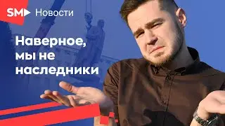 Особое мнение про кровавый СССР. (Не)новости #32