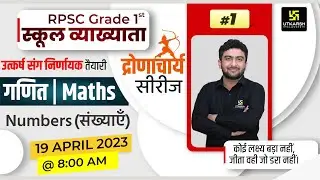 Numbers (संख्याएँ) | Maths #1 | RPSC School Lecturer | Mahendra Goyal Sir | Utkarsh Classes