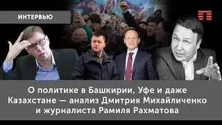 Ратмиру Мавлиеву в Уфе будет не так просто, как в Нефтекамске