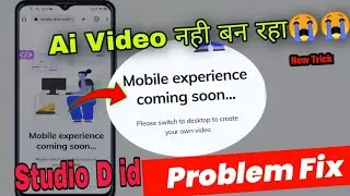 mobile experience coming soon Studio D id Problem fix | Studio d id not working | ai video kaise