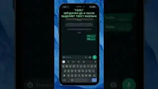 Секретная функция Whatsapp #2 (Ватсап Вотсапп)