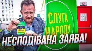 🔴НАКИПІЛО! "Слуга" Камельчук ВИЙШОВ З ВЛАДНОЇ ПАРТІЇ прямо у студії "Прямого".