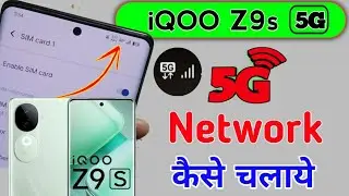 Iqoo Z9s 5g me 5G network kaise Chalaye | how to on 5g network Speed in iqoo z9s 5g