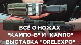 Все о ножах 