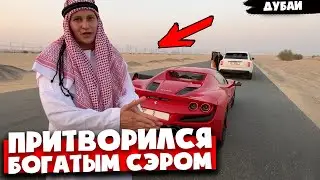 Уехал из России смотреть богатую жизнь Дубая 🇦🇪