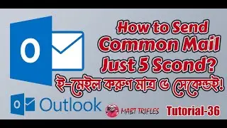 ই-মেইল করুণ মাত্র ৫ সেকেন্ডেই!! How to Send E-Mail Just 5 Seconds?