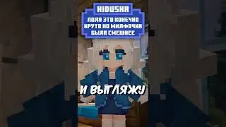 Отвечаю на комментарии #shorts #cristalix #minecraft #майнкрафт