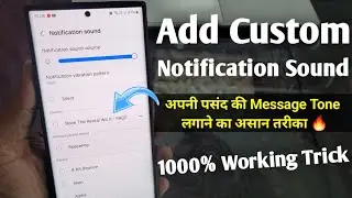 how to set custom notification sound | how to add custom notification sound