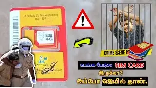 உடனே இதை பண்ணுங்க | SIM Card New Rules Tamil | Must Watch!🚨 Tamil | SURYA TECH