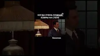 Когда очень хочешь ковры на стене #полина_лебедева