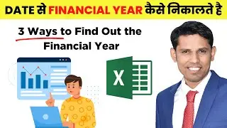 3 ways to find the financial year from date in Excel | Excel formula for the financial year