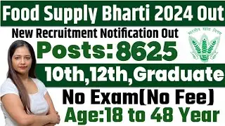 FCI RECRUITMENT 2024 Out | FOOD DEPARTMENT RECRUITMENT 2024|FCI VACANCY 2024|GOVT JOBS NOVEMBER 2024