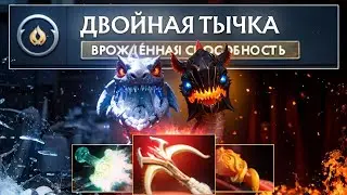 1 удар - прокает ВСЁ! Новый джакиро дота 2