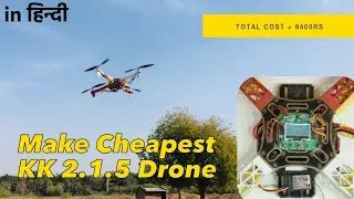 How to make a Cheapest Drone with KK2.1.5 at Home in Hindi | Full Tutorial | Indian LifeHacker