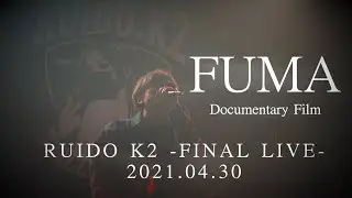 FUMA / RUIDO K2 -FINAL LIVE-［Documentary Film］(Dir.by JustBegun) 2021/04/30