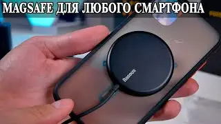 Делаем MagSafe для любого iPhone за копейки