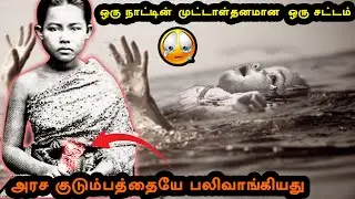 நெஞ்சை பதற வைக்கும் சம்பவம்😦💔| Mystery of Queen Death | தமிழ்