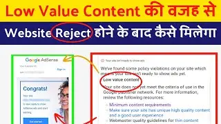 Low Value Content Error Fix? | How To Get Google Adsense Approval On Your Website? | Issue Solve?