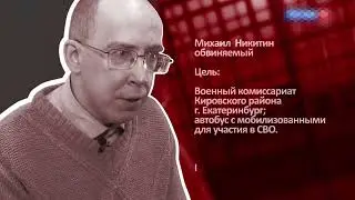 Их объявили террористами. Бунтари из народа за мир и народовластие в оккупированной РФ