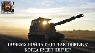 2024 - самый тяжелый год. Когда станет легче?