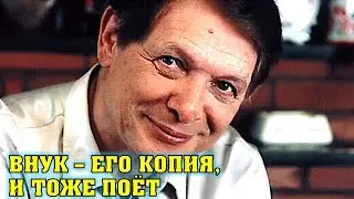 Внук легендарного Эдуарда Хиля, стал копией знаменитого деда и даже носит его имя