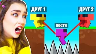 КАК ПОССОРИТЬ ДРУЗЕЙ в ROBLOX ! 🤬 Роблокс Together