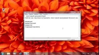 Программа Блокнот в Windows