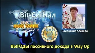 Школа: Безопасность в Интернет. Спикер Валентина Светлая