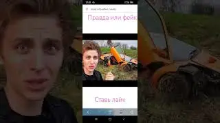 а4 разбил ламбу?!а4 разбил ламбу ХУРАКАН?!