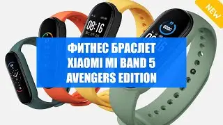 Браслет Mi Band обзор