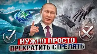 Я тоже хочу закончить войну: Путин назвал себя антивоенным кандидатом и потерял 