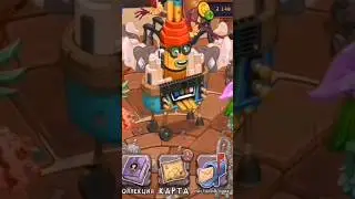 Возвысил ЛАТАЛЬЩИКА #mysingingmonsters #msm #мсм #моипоющиемонстры
