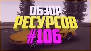 Ресурсы для сервера MTA #106 / МЕНЮ СО СКАЧИВАНИЕМ МОДЕЛЕЙ. MOD DOWNLOADER 2018! СКАЖЕМ НЕТ ЛАГАМ!