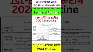 Class 9th 10th  first terminal exam routine 2024/9th 10th first terminal exam 2024 routine