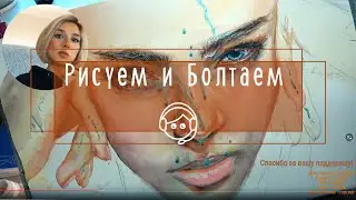 Рисуем и болтаем: гранулирующие краски в брендах, немножко о моей жизни сейчас, про работу художника