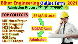 Bihar Engineering Online Form 2021 | A - Z Admission Process in Top Bihar Engineering College 2021