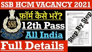 SSB Head Constable Min 2021 Form kaise bhare ? How to apply step by step 
