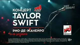 Реклама Радио NRJ "Energy Music Tour. Taylor Swift" (2023)